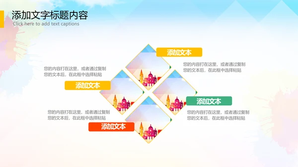 全球旅游世界旅游出国留学暑假生活PPT