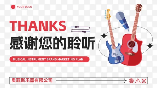 现代时尚高级品牌营销市场方案PPT模板