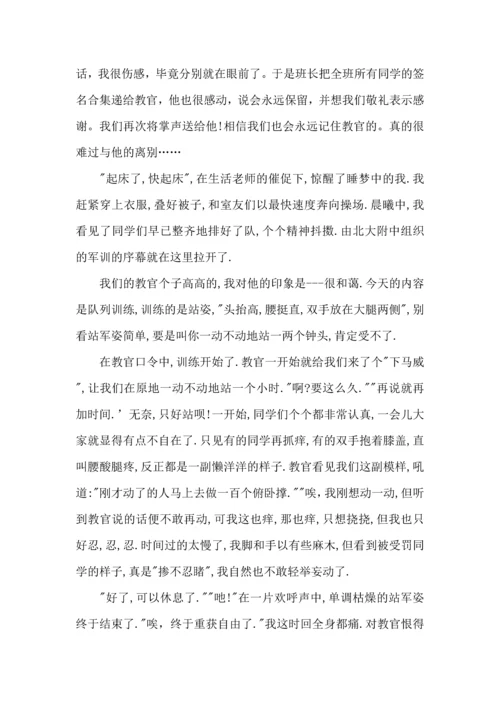 初中军训心得体会 (6).docx
