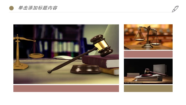 稳重大气法律讲堂知识讲座培训普法宣传PPT模板