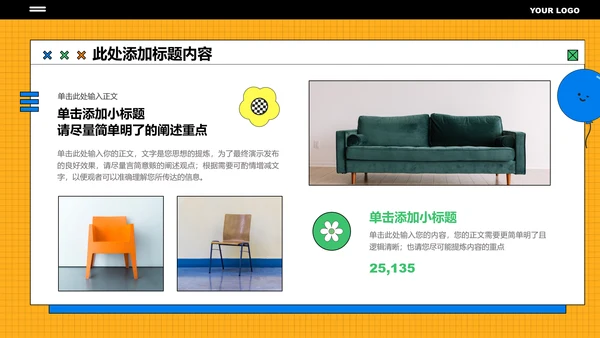 绿橙色扁平几何风格通用PPT演示模板