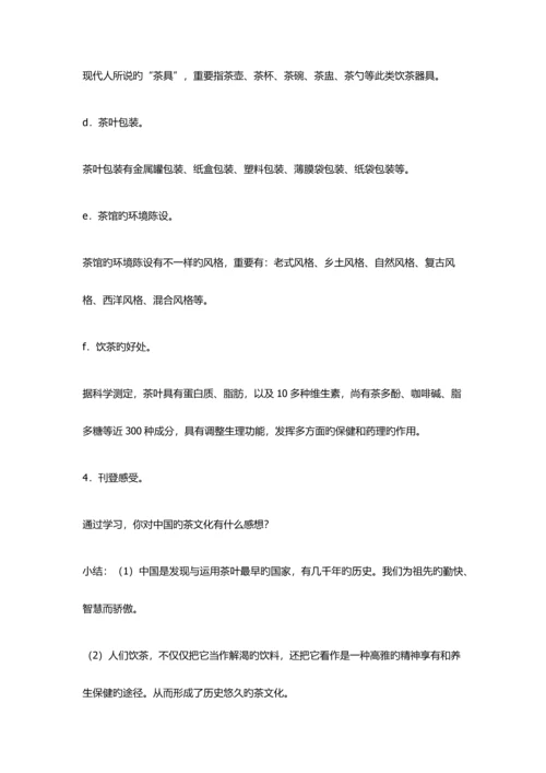 2023年浙江版四年级下册美术教案全册.docx