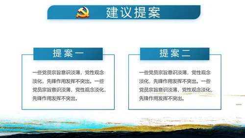蓝色中国风纪检监察党风廉政建设文化动态PPT