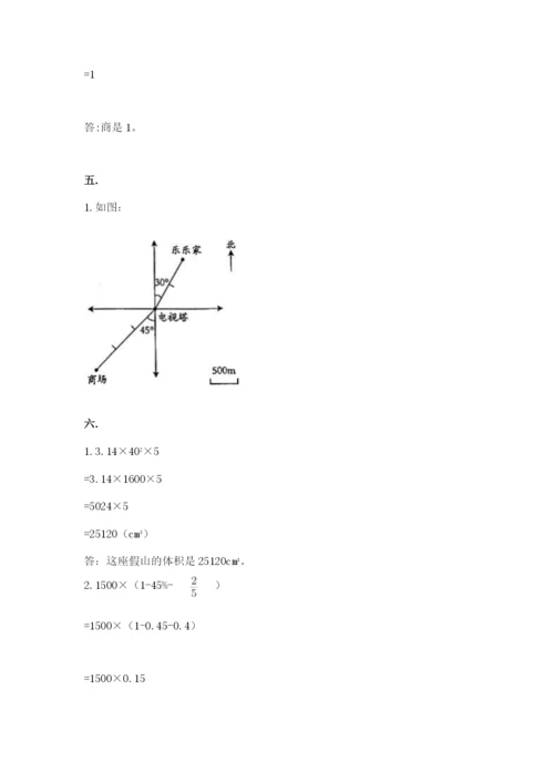 沪教版六年级数学下学期期末测试题精品（易错题）.docx