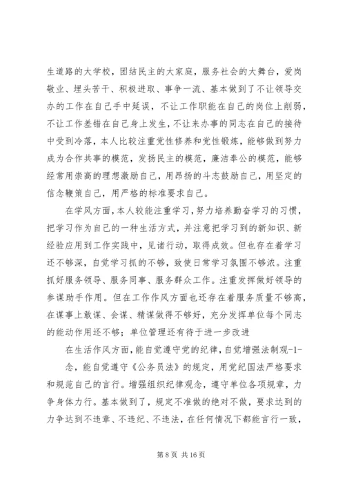 县委中心组学习发言稿.docx