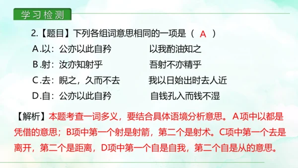 第13课 卖油翁 课件(共30张PPT)