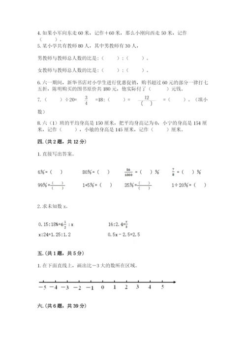 青岛版六年级数学下学期期末测试题精编答案.docx