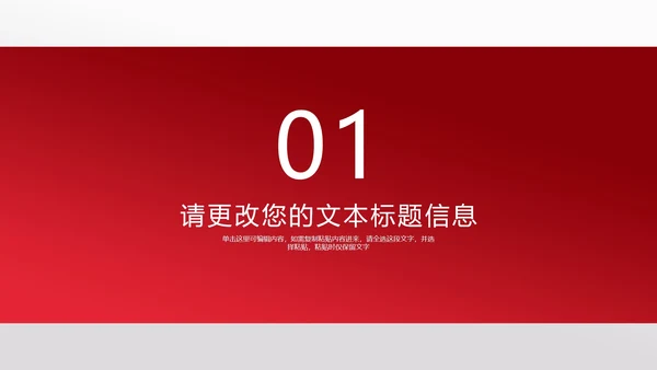 商务风红色工作总结述职报告PPT模板