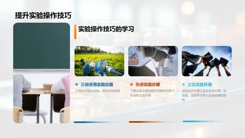 化学实验全探索