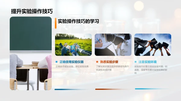化学实验全探索