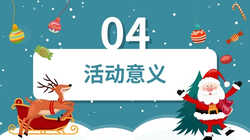 蓝色插画风圣诞节通用PPT模板