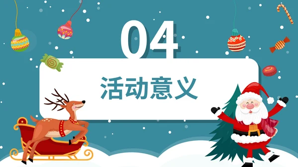 蓝色插画风圣诞节通用PPT模板
