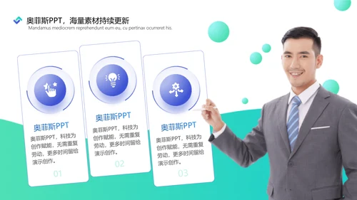白蓝色房地产行业扁平咨询报告
