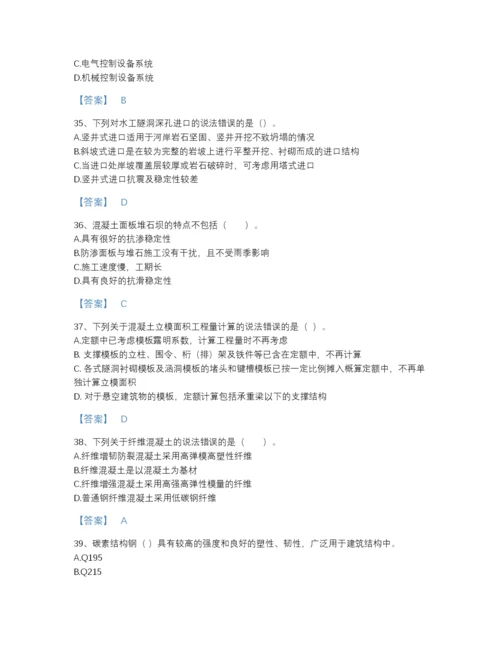 2022年国家一级造价师之建设工程技术与计量（水利）高分通关模拟题库及免费下载答案.docx