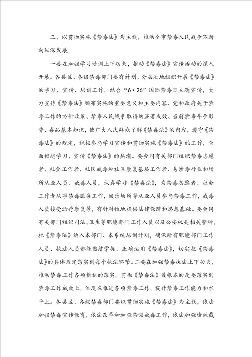 20222023禁毒工作心得体会