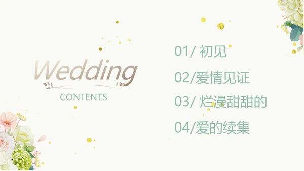 婚礼舞台开场片头相册婚礼纪念册PPT