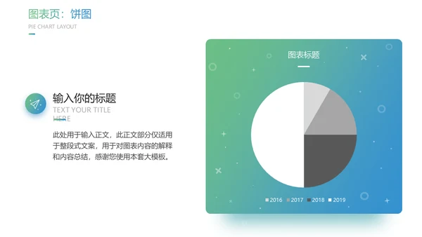 浙江理工大学论文答辩通用ppt模板