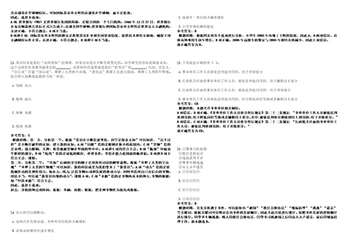 2023年山东潍坊工程职业学院招考聘用控制总量工作人员118人笔试题库含答案解析