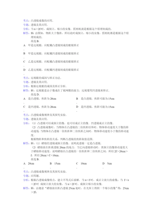 14.-光学复习.docx
