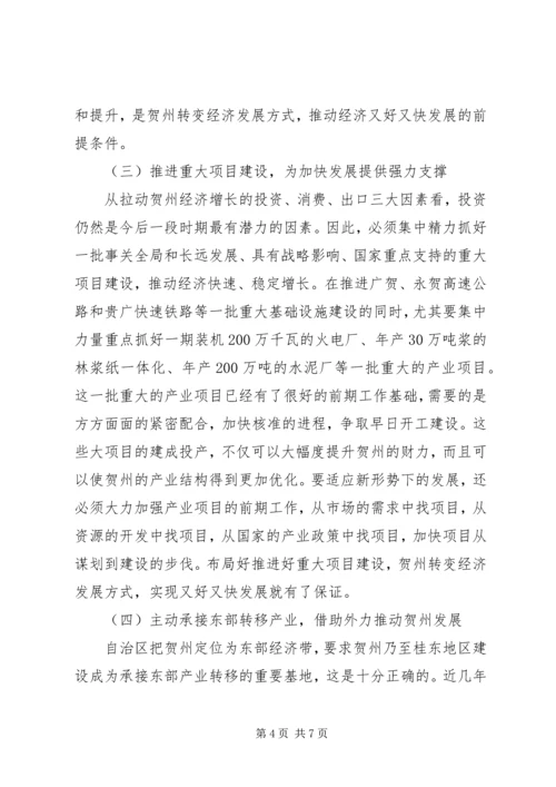 局党组书记学习“十七大”促进国民经济又好又快发展心得体会.docx