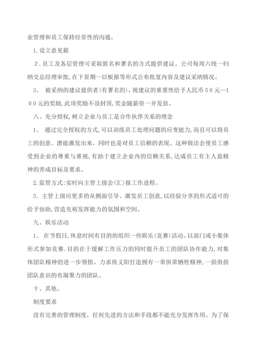 小型贸易公司管理制度.docx