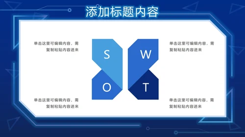 蓝色科技元素PPT模板