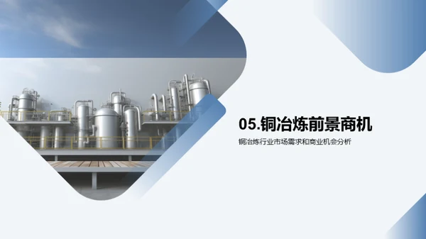 揭秘铜冶炼业全貌