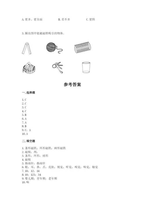 教科版小学科学二年级下册期末测试卷及完整答案【历年真题】.docx
