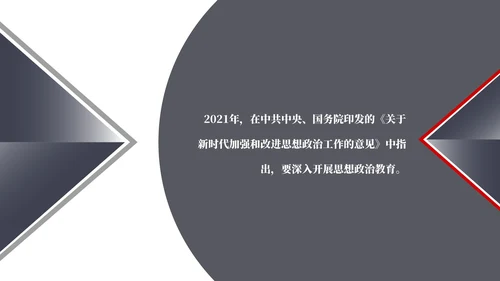 黑色几何风高中教师年度工作计划PPT模板