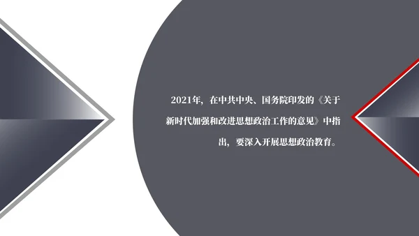 黑色几何风高中教师年度工作计划PPT模板