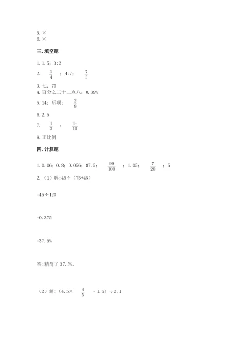 安庆市潜山县六年级下册数学期末测试卷一套.docx