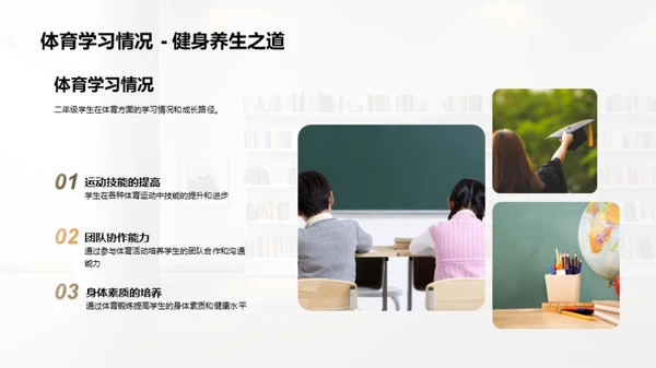 二年级学生成长探索