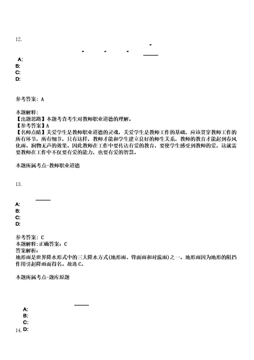 2023年江西省人民医院南昌医学院第一附属医院招考聘用91人笔试参考题库答案解析