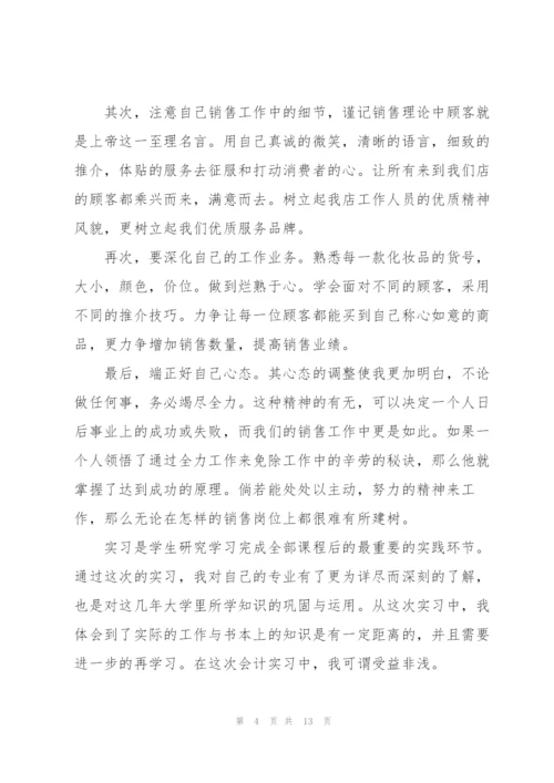 研究生学年个人总结5篇.docx