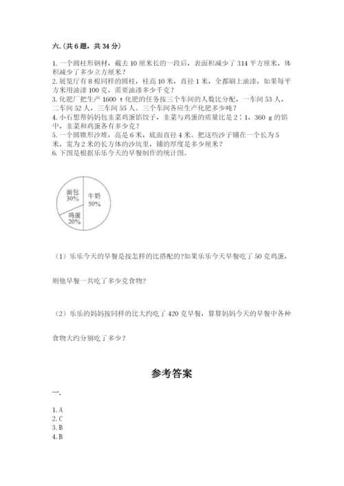 最新西师大版小升初数学模拟试卷【考点梳理】.docx