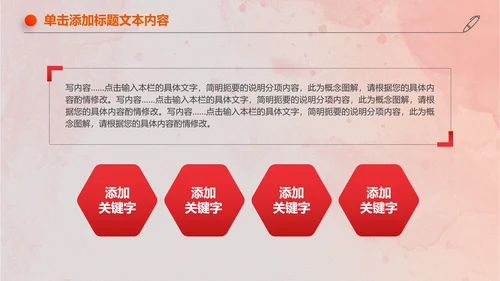 爱心公益关爱儿童成长慈善活动PPT模板