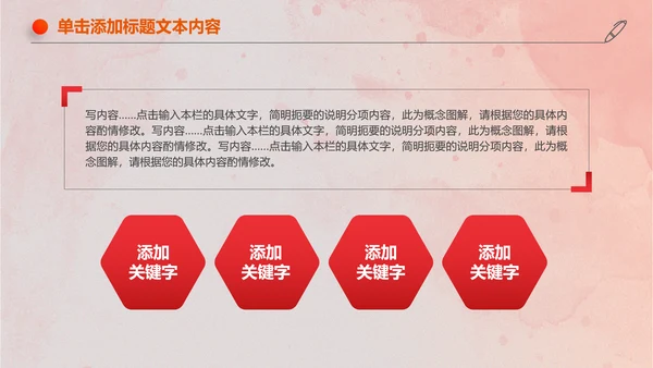 爱心公益关爱儿童成长慈善活动PPT模板
