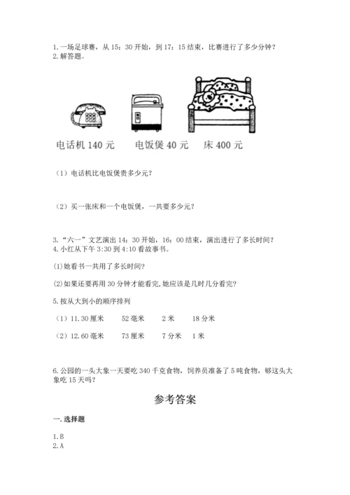 人教版三年级上册数学期中测试卷（精品）word版.docx