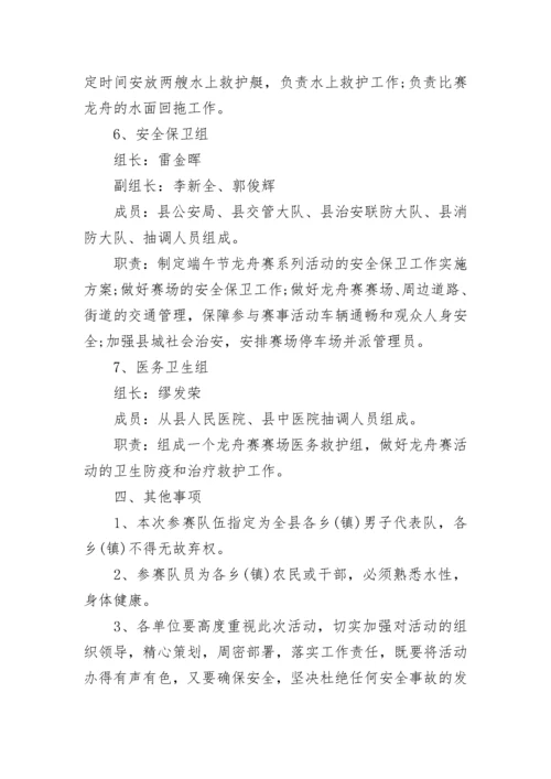 小学红歌比赛活动方案范文.docx
