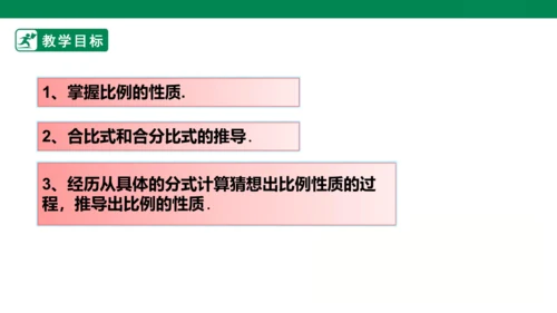第15章  数学活动  课件