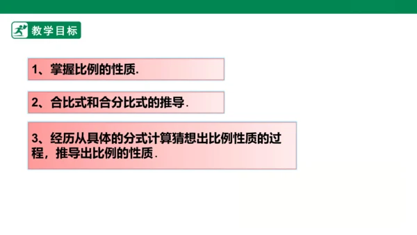 第15章  数学活动  课件