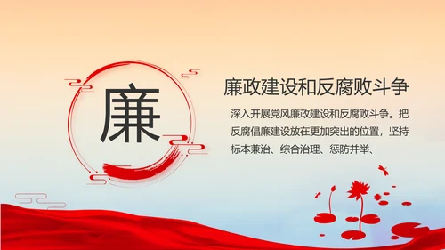 永远跟党走党建党支部工作总结汇报PPT党课