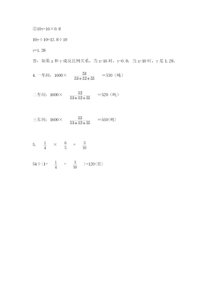 北师大版六年级下册数学期末测试卷附答案【黄金题型】.docx