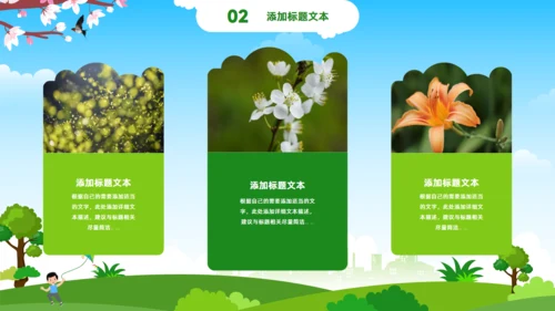 踏春时光,春季旅游踏春出游活动通用PPT