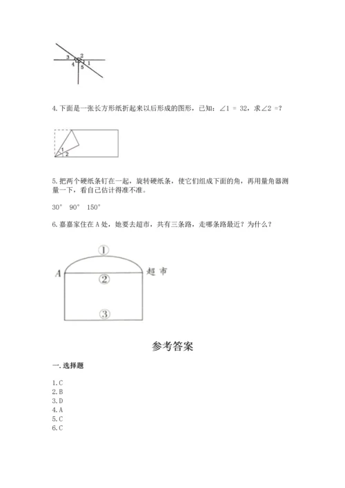 人教版四年级上册数学第三单元《角的度量》测试卷通用.docx