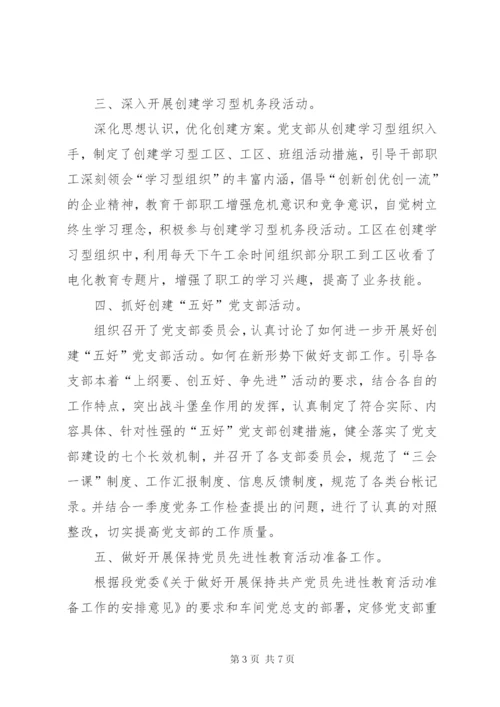 季度个人工作总结范文总结.docx