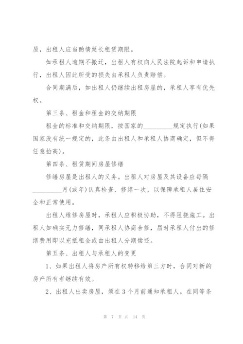 苏州租房租赁合同简单范本.docx