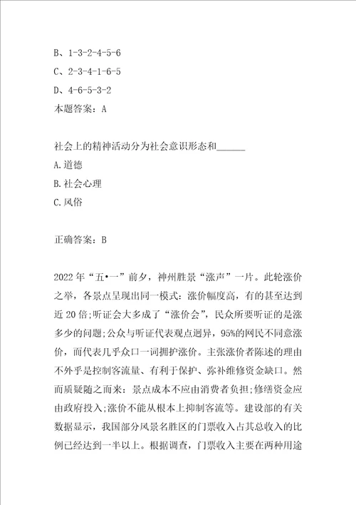 2022民政职业技能鉴定答疑精华5篇