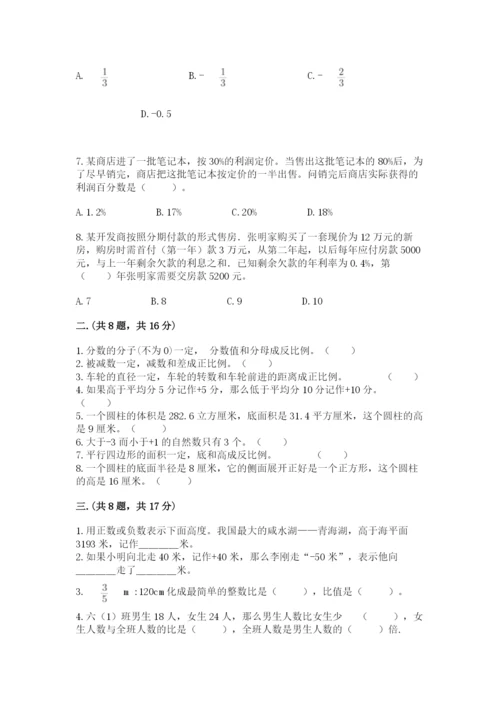 山西省【小升初】2023年小升初数学试卷附答案【综合题】.docx