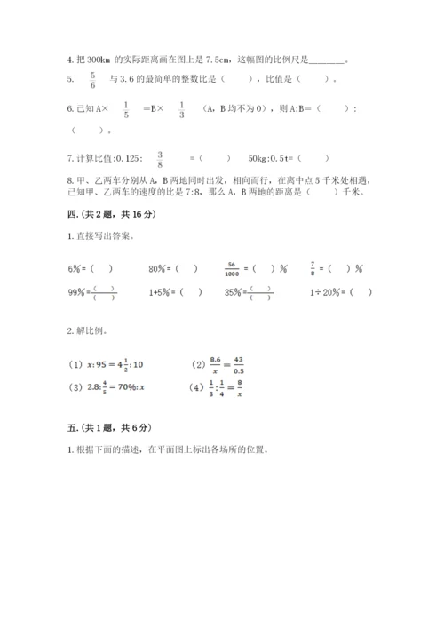 北京海淀区小升初数学试卷带答案（培优）.docx